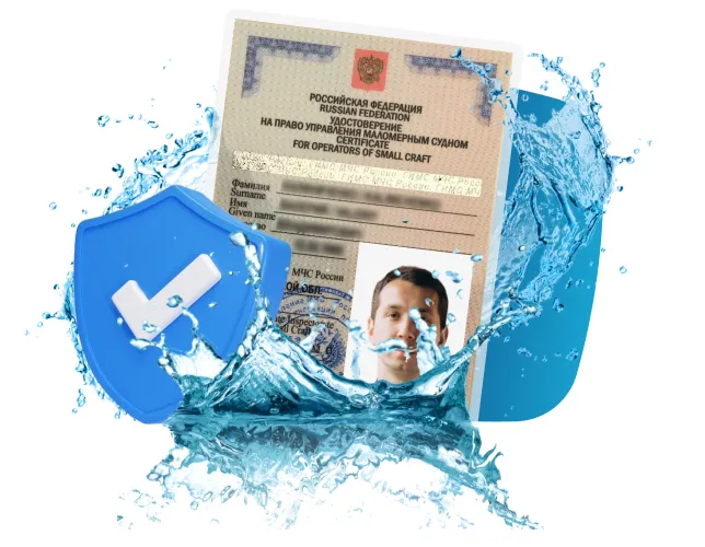 Покупка права