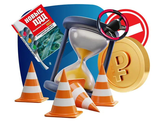 Подготовка водителей